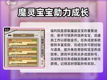 魔法祈幻界公测时间🔥抢先曝光！💥截图4