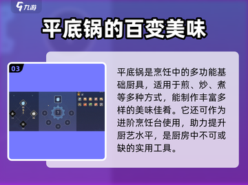 🔥沙石镇时光平底锅卡关？速看破解神技🍳截图4