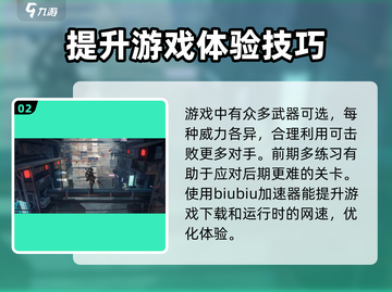 代号零🔥加速器推荐，玩代号零必看！🚀截图3