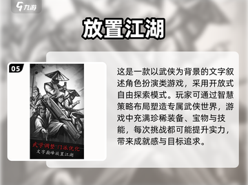 🔥2025必玩武侠单机游戏排行🎉截图6