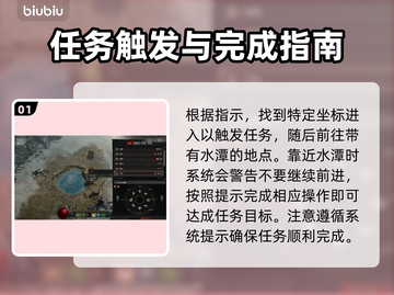 暗黑破坏神4：温泉秘密🔥完成攻略💎截图2