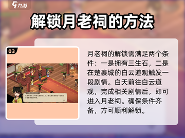 大侠立志传🔥超全结缘地点攻略📍快速提升战力！截图4