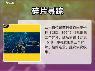 🔥《星球重启》飞船残片速拿！🛸截图3