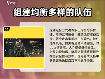 三国志幻想大陆2🔥武将养成秘籍分享🎉截图6