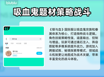 银与血国际服🔥开服时间大曝光！💥等你来战截图3