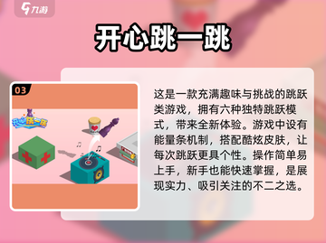 2025年必玩橡皮擦游戏🔥一览🌟截图4
