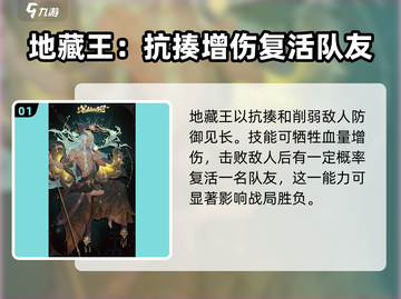 西游笔绘🔥西行强力角色大揭秘！必看游戏攻略📖截图2
