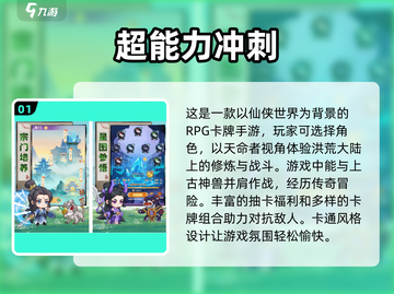 🔥2025必玩！角色手游TOP10排行榜✨截图2