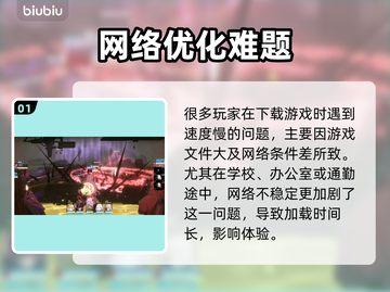 🎮《nikke下载太慢？用这个加速器秒杀！》截图2