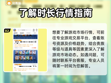 🎮王者v7账号卖疯了！速看值多少钱？截图3