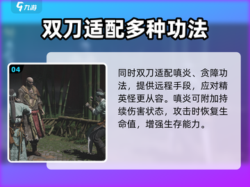 燕云十六声🔥双戟打法技巧分享！新手必看👇截图5