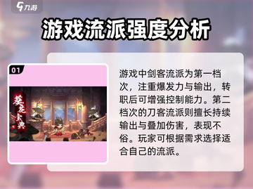王者荣耀：小小英雄流派大揭秘🔥截图2