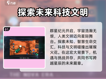 群星纪元🌟好玩吗？游戏玩法大揭秘！🔥截图2