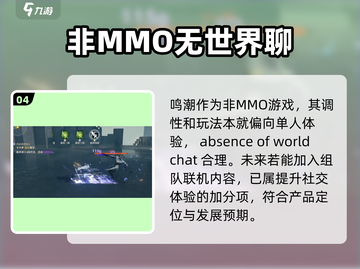 🎮鸣潮竟无世界频道？玩家炸锅了！截图5