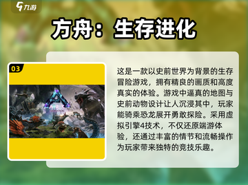 🔥2024必玩！5款超热门生存手游🔥截图4
