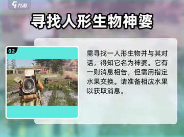 《七日世界》悬巢神婆宝箱获取攻略💥💎截图3