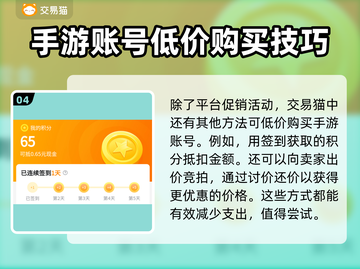 王者荣耀买号🔥正规平台推荐🎉截图5