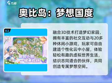 🔥2025青少年必玩10大游戏TOP榜🎮截图3