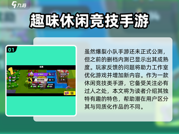 爆裂小队💥国服公测时间终于曝光啦！🔥截图2