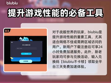 战舰世界延迟高？用这个加速器🔥绝对稳！截图4