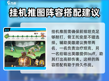 剑与远征2🔥挂机推图攻略，轻松躺赢！截图4