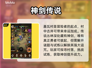 🔥无尽探险队惊现基瓦村！🚀截图2