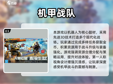 🔥2025必玩变形机甲游戏TOP榜💥🎮截图4