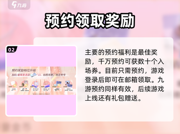 《以闪亮之名》✨星光入场券获取攻略来啦！截图3