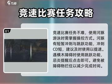 鸣潮🔥长夜将明任务超简单攻略💡截图2