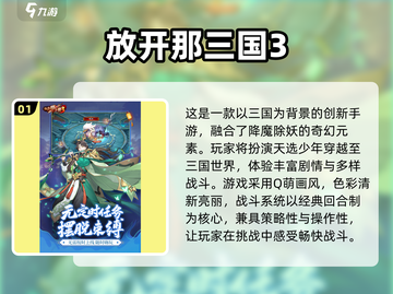 🔥2025三国合击手游TOP榜💥🎮截图2