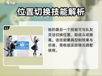 零号任务🔥凡妮莎玩法攻略分享！💡截图4