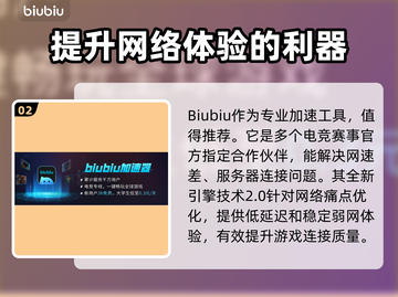 鹅鸭杀🔥加速器推荐，玩鹅鸭杀必备神器！截图3