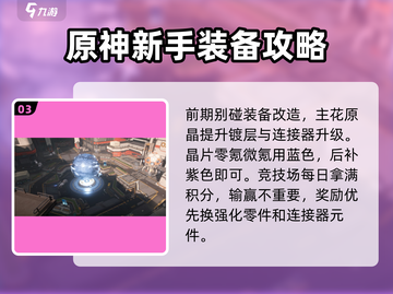 🔥星球重启首充攻略！⚡超值优惠不容错过！🎮截图4