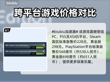 天国拯救2🔥价格曝光！发售平台大揭秘！截图2