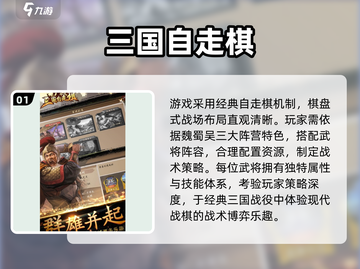 🔥2025最火金铲铲手游汇总💥🎮截图2