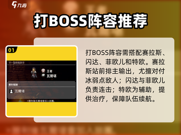 《歧路旅人》瓦尔堪BOSS速杀🔥截图2