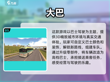 🚗2025年必玩的3D模拟驾驶手游大全！🔥截图6