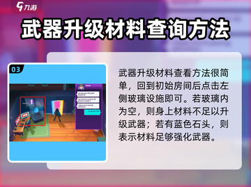 Moco游戏升级材料获取🔥超简单方法分享！🎮截图4