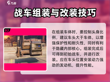 创世战车💥改车攻略大全，教你轻松改装🎉截图3