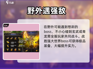 传奇归来🔥公测时间曝光，上线倒计时！截图5