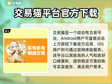 交易猫可靠吗？王者荣耀账号买卖必看🔥截图2