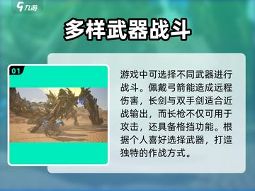 荒野起源🔥战斗系统超爽玩法揭秘🎉截图2