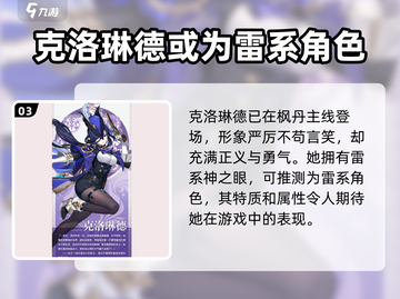 原神4.7版本🔥新角色爆料来了！必看👇截图4