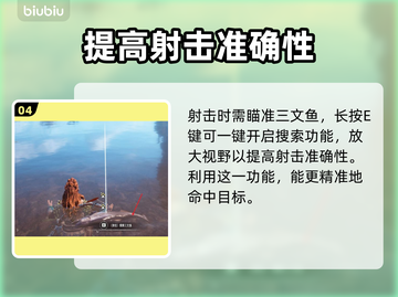 地平线零之曙光：快速获取鱼骨方法🔥🎉截图5