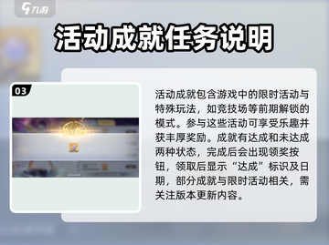 圣斗士星矢重生成就系统🔥玩法大全来啦！截图4