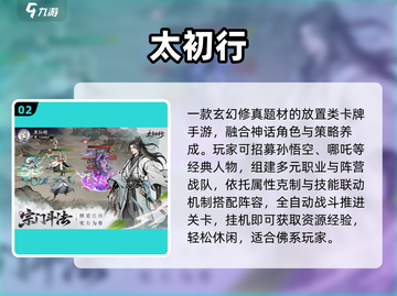 低配手机必玩神作🔥5款超爽手游推荐截图3