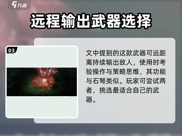 权力之望🔥弓箭玩法大揭秘！✨截图4