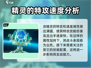 奥拉星2🔥苍星之王强度分析，超详细解读不容错过！截图3