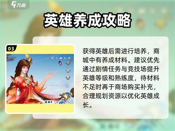 星之破晓💥商城解锁秘籍，快速开启方式分享！截图4