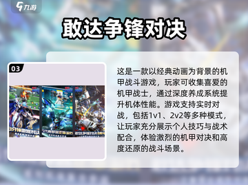 🔥变形金刚正版手游下载推荐 Transformers必玩🔥截图4